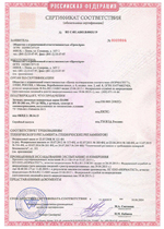 Сертификат соответствия пожарной безопасности. Миниатюра