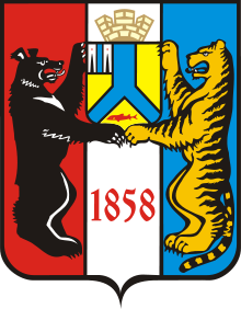 Хабаровск - герб