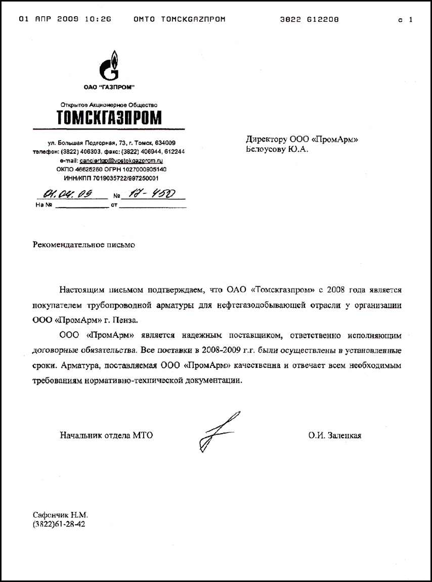 Референц-лист