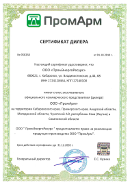 promenergoresurs_sertificat