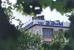 ОАО «ЗЭиМ» сообщает о снятии с производства изделий серии АКЭСР