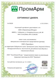 promenergoresurs_sertificat
