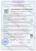 Сертификат сейсмостойкости затворы ПА (все)_12.09.2025