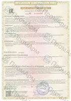 Сертификат ТР ТС 012_2011 ПА 900 (взрывозащита)