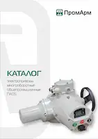 Каталог электроприводов ПА05