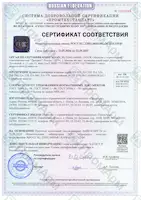 Сертификат сейсмостойкости задвижки шиберные ножевые ПА 500_23.05.2024
