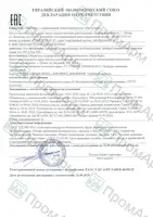 Декларация ТР ТС 010_2011_5д ПА 300, ПА 900_23.09.2025