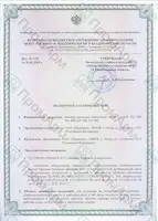 Гигиенический сертификат на затворы ПА
