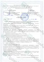 Экспертное заключение ПА300 в пищевом производстве