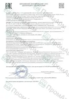 Декларация ТР ТС 010_2011 затворы (ПА все), задвижки (ПА 500)_25.09.2024