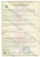 Сертификат ТР ТС 032-2013 затворы (ПА все), задвижки (ПА 500)_21.05.2025