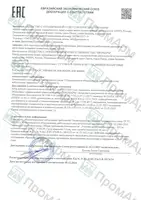 Декларация ТР ТС 010_2011 задвижки шланговые ПА 800_11.12.2024