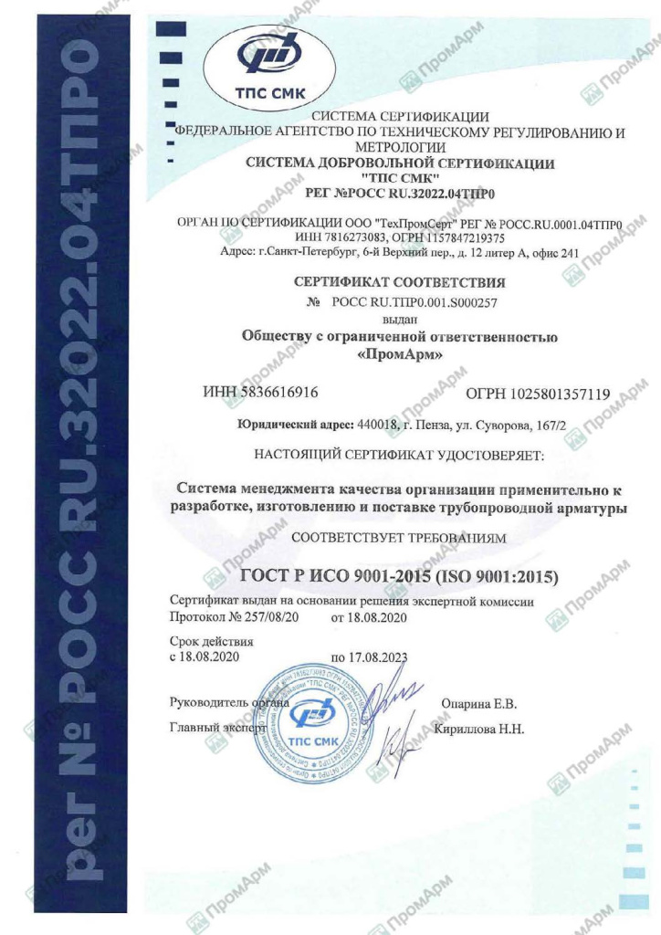 Сертификаты, Разрешения - ПромАрм