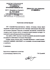 Дилерское свидетельство от Adgario 