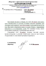 Дилерское свидетельство от Adgario 